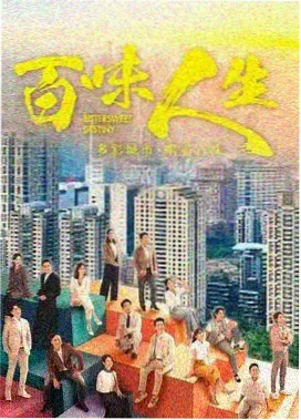 双城记录剧集在线看