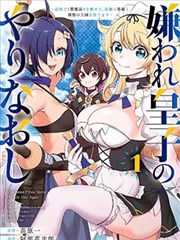 逆光少年青春漫画改编